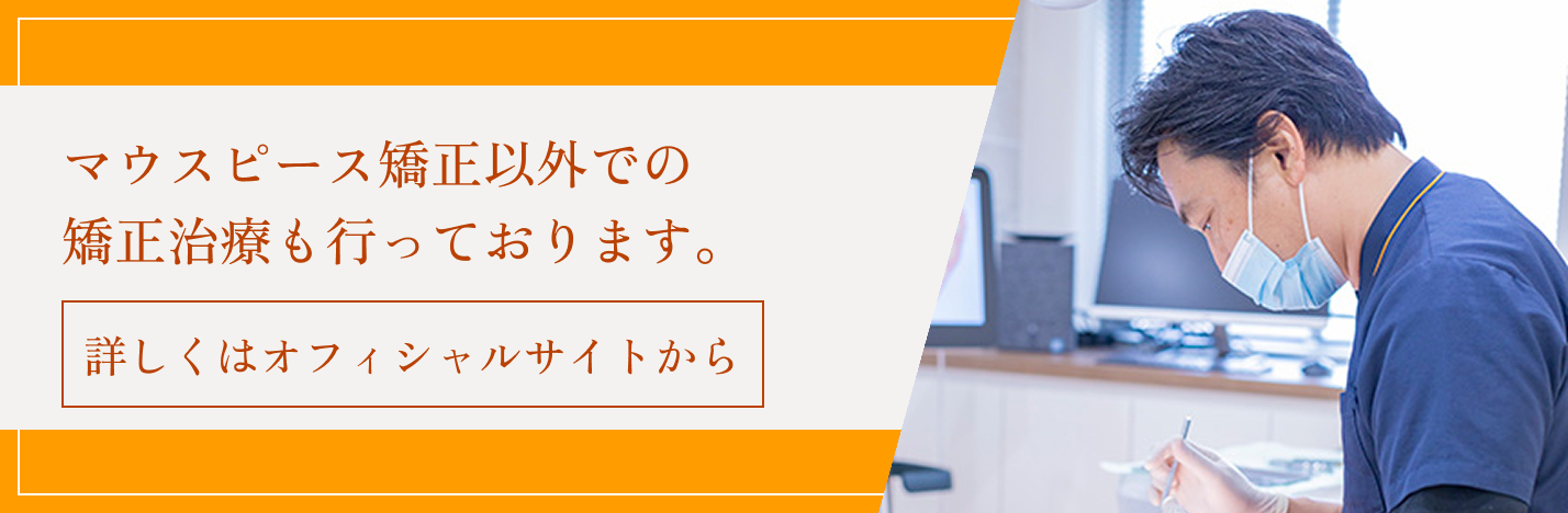 オフィシャルサイト